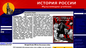 What History.ru website looked like in 2020 (3 years ago)