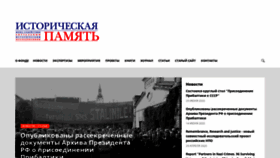 What Historyfoundation.ru website looked like in 2020 (3 years ago)