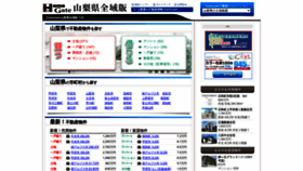 What Homegate.jp website looked like in 2020 (3 years ago)