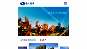 What Hopson.com.cn website looked like in 2020 (3 years ago)