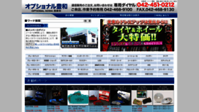 What Howars.co.jp website looked like in 2020 (3 years ago)