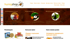 What Hunnyshop.ru website looked like in 2020 (3 years ago)