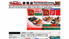What Hankoya21.jp website looked like in 2020 (3 years ago)