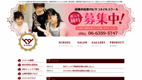 What Hisakonail.jp website looked like in 2020 (3 years ago)