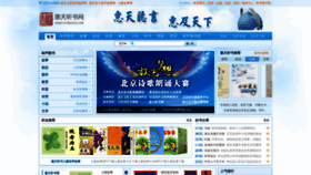 What Httingshu.com website looked like in 2020 (3 years ago)