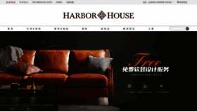 What Harborhousehome.com website looked like in 2020 (3 years ago)