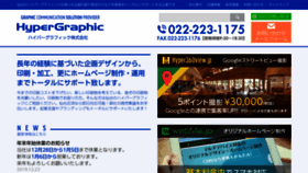 What H-gr.com website looked like in 2020 (3 years ago)