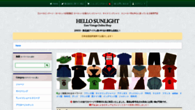 What Hellosunlight.com website looked like in 2020 (3 years ago)