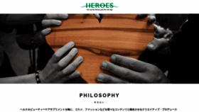 What Heroes.tokyo website looked like in 2020 (5 years ago)