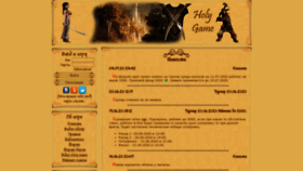 What Holy-game.ru website looked like in 2020 (3 years ago)