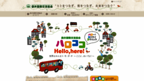 What Harococo.com website looked like in 2020 (3 years ago)