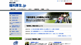 What Hr-welfare.jp website looked like in 2020 (3 years ago)
