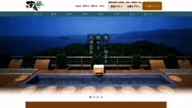 What Hotelsuehiro.co.jp website looked like in 2020 (3 years ago)