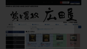What Hirotaya.co.jp website looked like in 2020 (3 years ago)