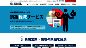 What Houjinneigyou.co.jp website looked like in 2020 (3 years ago)