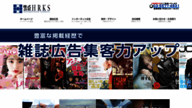 What Hrks.jp website looked like in 2020 (3 years ago)