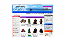 What Hawaiian-shop-kukui.com website looked like in 2020 (3 years ago)