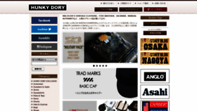 What Hunkydory.jp website looked like in 2020 (3 years ago)