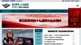 What Hzfh.gd.cn website looked like in 2020 (3 years ago)