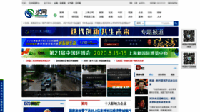 What H2o-china.com website looked like in 2020 (3 years ago)
