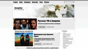What Honeyfine.ru website looked like in 2020 (3 years ago)