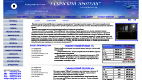 What Hadyach.com.ua website looked like in 2020 (3 years ago)