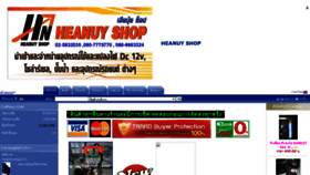 What Heanuy.com website looked like in 2020 (3 years ago)