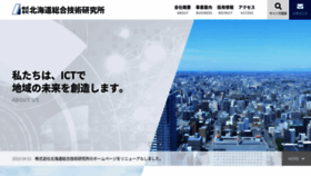What Hit-giken.jp website looked like in 2020 (3 years ago)