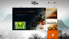 What Hanjeongsik.co.kr website looked like in 2020 (3 years ago)