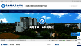 What Hfstu.cn website looked like in 2020 (3 years ago)