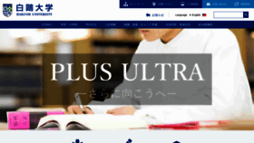 What Hakuoh.jp website looked like in 2020 (3 years ago)
