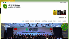 What Hkja.com.hk website looked like in 2020 (3 years ago)
