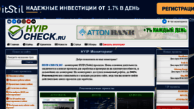 What Hyip-check.ru website looked like in 2020 (3 years ago)