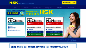 What Hskj.jp website looked like in 2020 (3 years ago)