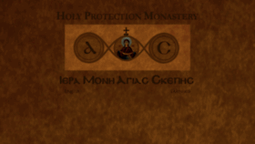 What Holyprotectionmonastery.org website looked like in 2020 (3 years ago)