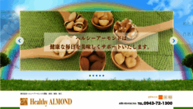 What Healthy-almond.jp website looked like in 2020 (3 years ago)