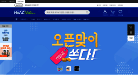 What Hvacmall.co.kr website looked like in 2020 (3 years ago)