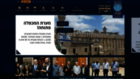 What Hebron.org.il website looked like in 2020 (3 years ago)