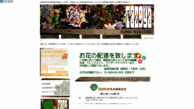 What Hanasho.net website looked like in 2020 (3 years ago)