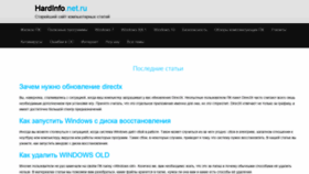 What Hardinfo.net.ru website looked like in 2020 (3 years ago)