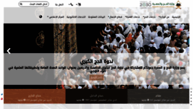 What Haj.gov.sa website looked like in 2020 (3 years ago)
