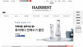 What Hairbest.com website looked like in 2020 (3 years ago)