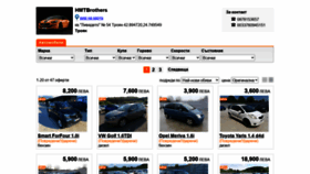 What Hmtbrothers.cars.bg website looked like in 2020 (3 years ago)