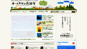 What Hometown.ne.jp website looked like in 2020 (3 years ago)