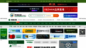 What Hbzhan.com website looked like in 2020 (3 years ago)