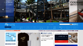 What Hawaii-arukikata.com website looked like in 2020 (3 years ago)