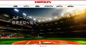 What Hiroun.jp website looked like in 2020 (3 years ago)