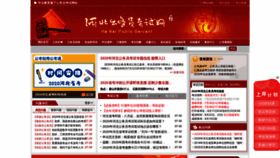 What Hebeigwy.org website looked like in 2020 (3 years ago)