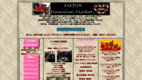 What Hawaiian-market.jp website looked like in 2020 (3 years ago)