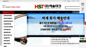 What Haesoltech.com website looked like in 2020 (4 years ago)